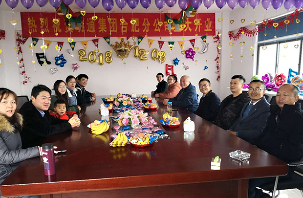 热烈祝贺明通集团合肥分公司隆重开业